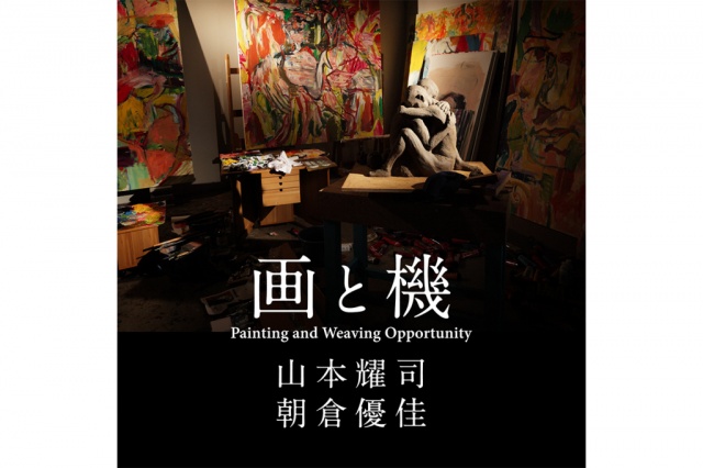 yohji-yamamoto-painting-and-weaving-opportunity-011